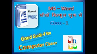 Winword (Ms Office)  Class - 1  # Good Guide 4 You # Computer Classes #