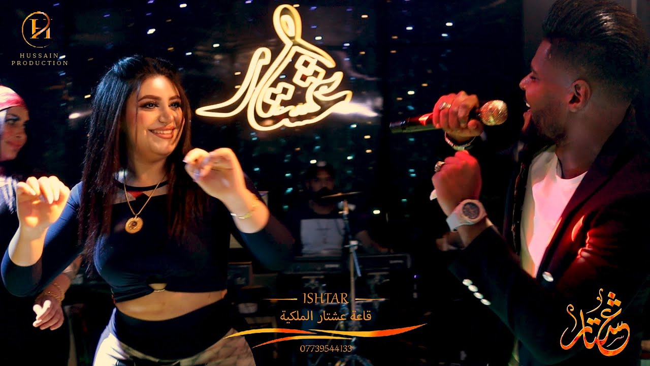 ترند عشتار الجديد - اسامة ناجي - مشيت وياك معزوفة نارية - حفلة قاعة عشتار الملكية