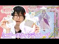 今年のプレックスは最高です！ミニアースウィンディハープをレビュー！　ヒーリングっど♥プリキュア