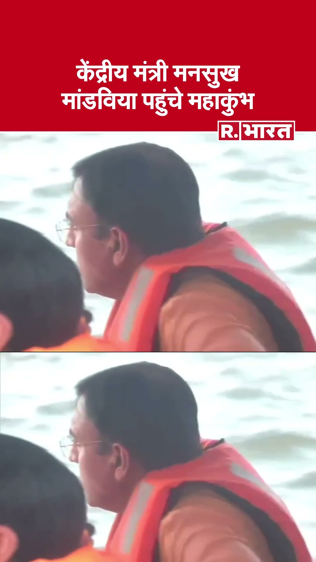 Maha Kumbh 2025: Union Minister Mansukh Mandavia पहुंचे Prayagraj के Maha Kumbh | UP News