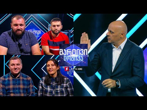 #მარტივილოგიკა იორამ ხარაბედია და სადრო ბიწაძე / ნინო ჩუბინიძე და ლაშა ახალაძე