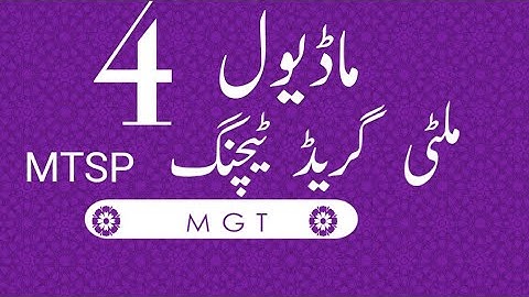 Module 4 Solved | Multigrade Teaching  | MGT | MTSP | School Activities and Warmers