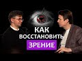 Офтальмолог про БИОНИЧЕСКИЙ глаз, коррекцию зрения и искусственный интеллект в медицине