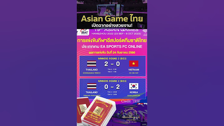 Asian Game ไทยเปิดฉากสวยงาม!