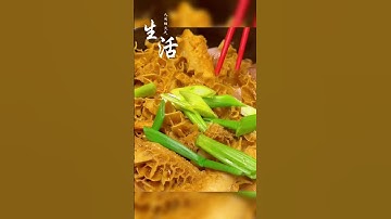 Enjoy Beef Tripe in Two Delicious Ways #chinesefood #homecook