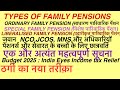 Types Of Family Pension