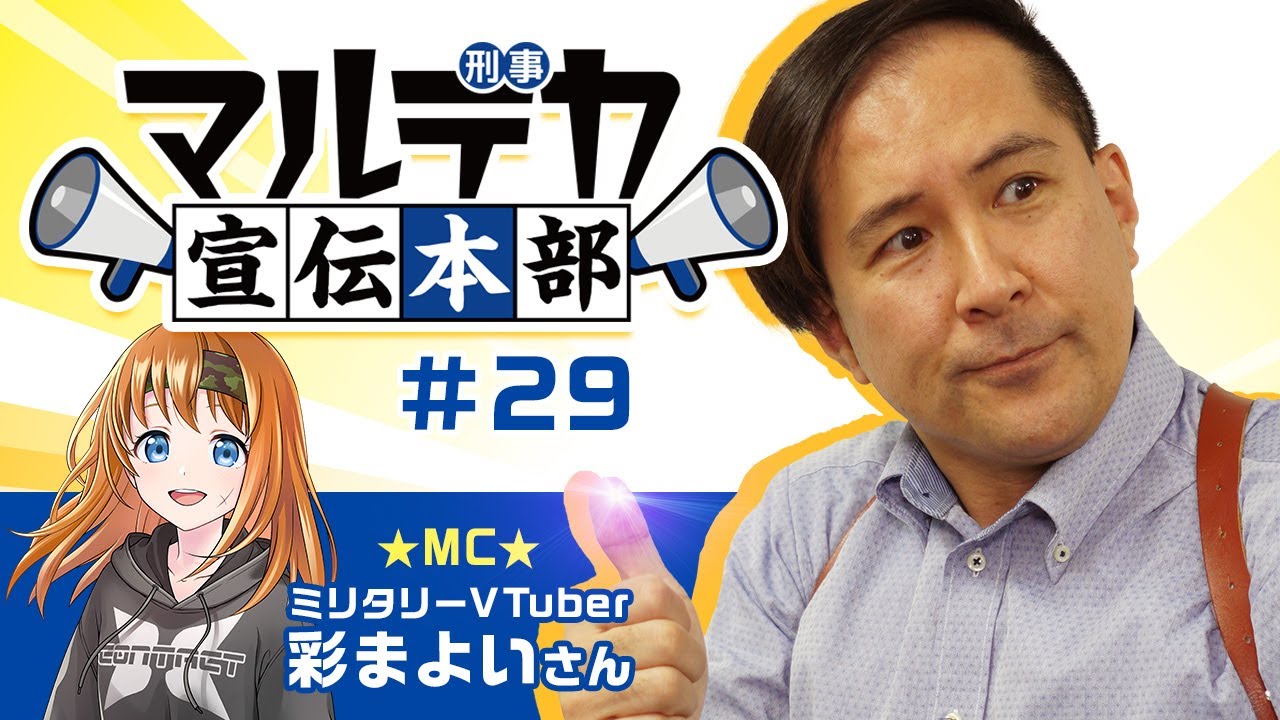 マルデカ宣伝本部 次世代電動ガン Mp5 A5 の完全版pvをお披露目 29 Youtube