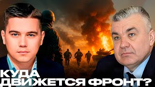 видео: Самойлов: Куда движется фронт - Сумское направление застыло, а юг рушится? Лазарев картинка: Самойлов: Куда движется фронт - Сумское направление застыло, а юг рушится? Лазарев