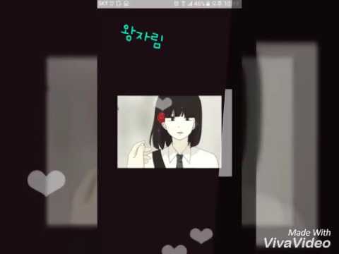 연애혁명 매드뮤비 (우연히 봄)