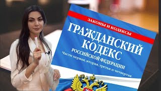 Лекция 6. Осуществление гражданских прав и исполнения обязанностей.