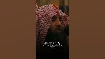 قراءة خاشعة و جميلة : القارئ : محمد اللحيدان🌹 #القرآن_الكريم #محمد_اللحيدان