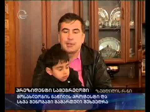 პრეზიდენტი სამეგრელოში