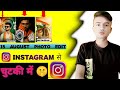 15 अगस्त फोटो एडिटिंग सीक्रेट सेटिंग | Instagram से चुटकी में Photo Edit करना सीखो 🇮🇳📱 इंटाग्राम