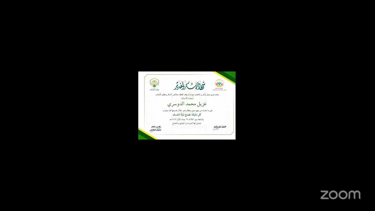 كل دقيقه تصنع فرقًا لنفسك