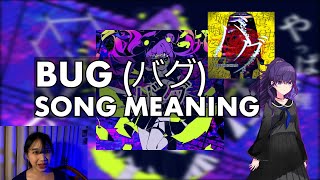 BUG (バグ) - what's the song about?
