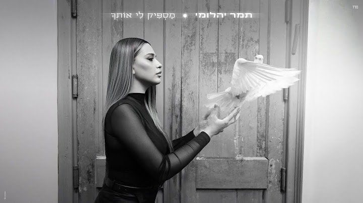 תמר יהלומי   מספיק לי אותך קריוקי