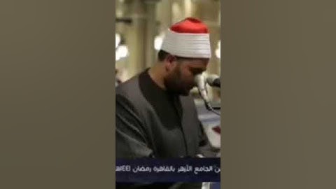 ترتيل من سورة يوسف بصوت الشيخ محمد سالم عامر