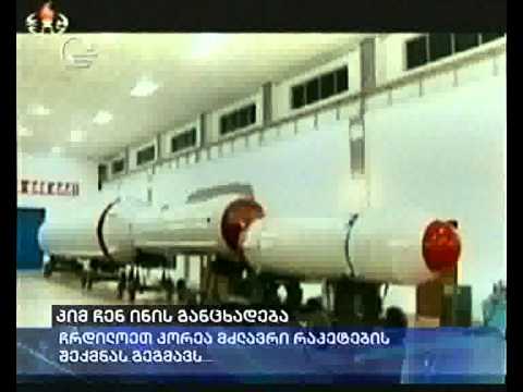 კიმ ჩენ ინის განცხადება