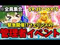 【ブレインロットファイト】れじぇくんVSフェリンス再び...GW神管理者イベント夜の部4日目!!初心者から上級者まで誰でも来て!!【Fortnite/フォートナイト】