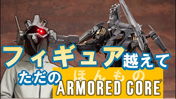 これ本物…AC4シュープリス フィギュア開封動画【買って良かった】