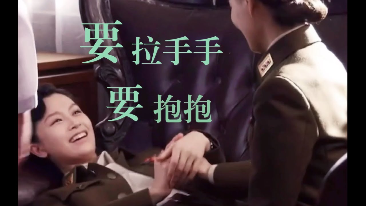 #文咏珊#徐璐#玉梦 姐 姐，下 届 姬 圈 争 霸 一 定 有 你！文咏珊&徐璐 【文咏珊x徐璐行为图鉴】每天一遍，防止抑郁