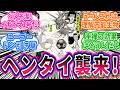 【最新346話②】これぞブルーロック！ズッ友シュート！ベロ凛やば過ぎワロタ！に対する読者の反応集【ブルーロック】