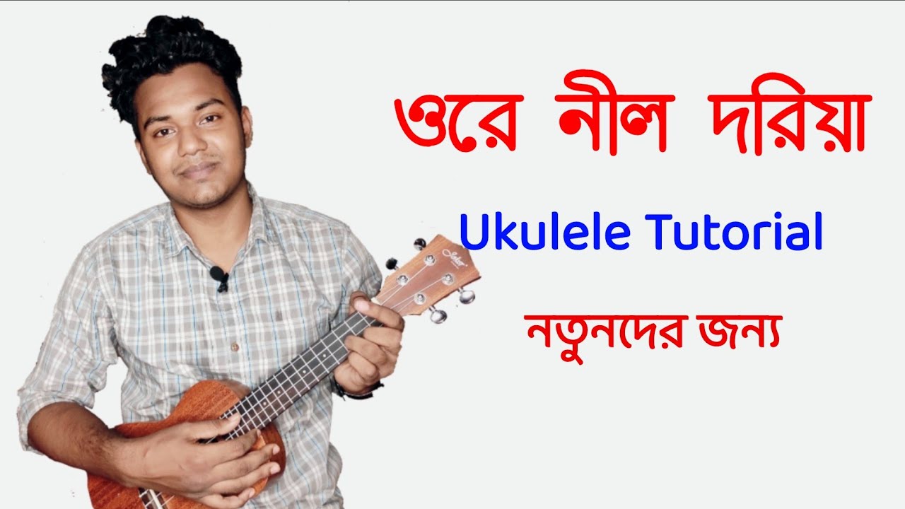 Ore Nil Doriya Ukulele Tutorial Bangla 2021