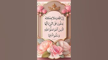 #تلاوة_خاشعة #ياسر_الدوسري #قرآن #اسمعنا #اكسبلور #لايك #quran #تيك_توك #المصحف #ترند #القزابري