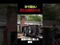爆笑!秒で決まる完璧な失敗集