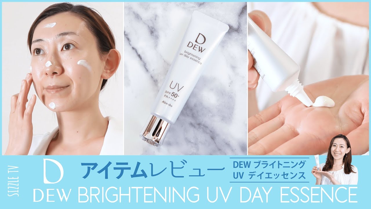 Kanebo DEW Brightening UV Day Essence Review by a Professional