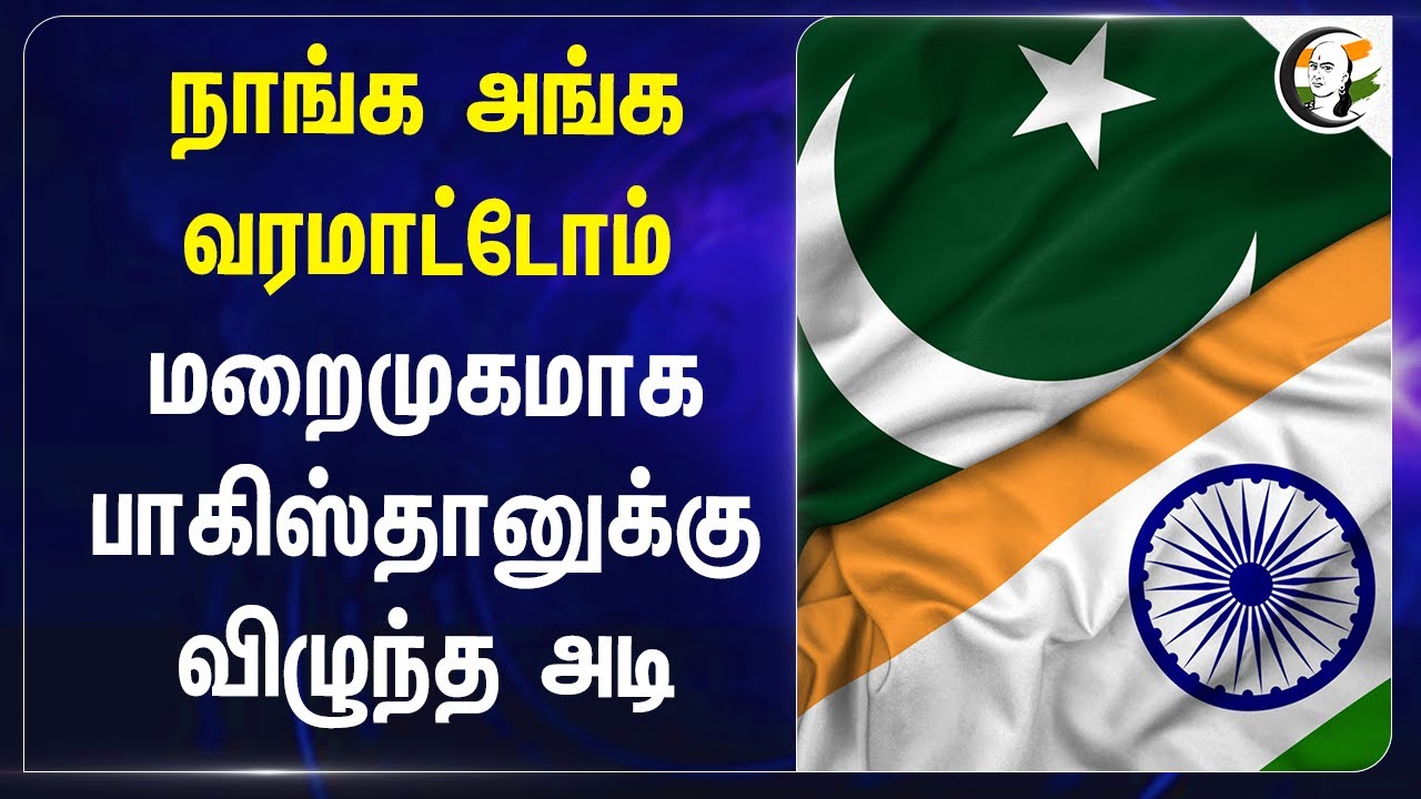 நாங்க அங்க வரமாட்டோம்.. மறைமுகமாக Pakistan-க்கு விழுந்த அடி | Champions Trophy Leauge | BCCI | ICC