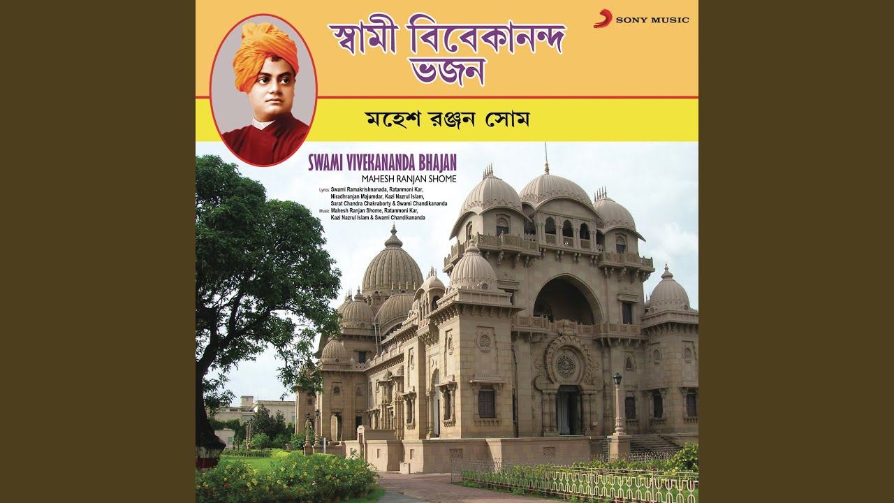 Bir Senapati Vivekananda