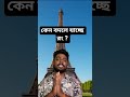 আসলে কী রঙের ছিল স্ট্যাচু অফ লিবার্টি ? | Bengali unknown facts | History Deva Sir