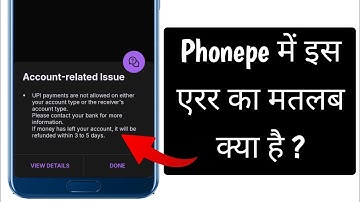 Phonepe account related issue problem | upi payments are not allowed on either your account type