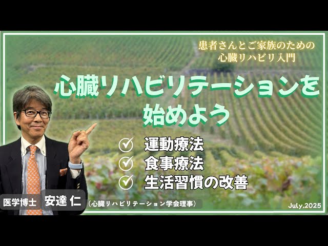 心臓リハビリテーション 心臓リハビリテーション 第2版 | 上月 正博 |本 | 通販 | Amazon
