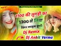 1100    1200   dj remix song singer lovkush dungri letest meenawati song 2024