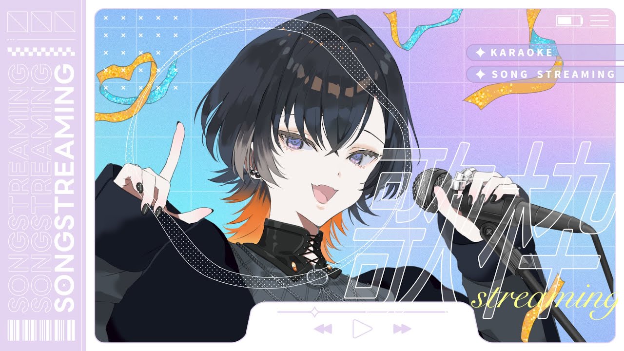 【 朝活 / 歌枠 】これから仕事なんだけど一旦歌雑談しとこか【 夕凪季 縁 / ねくすとぴあ 】