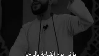 احسنوا الظن بالله🖤/محمود حسنات