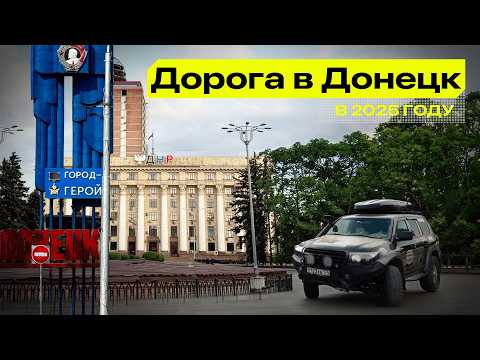 ROAD TRIP TO DONETSK FROM CRIMEA VIA MARIUPOL – SUMMER 2025