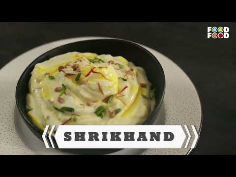घर पे बनाये बाजार जैसा मज़ेदार श्रीखंड | Shrikhand Recipe | Homemade Shrikhand Recipe in Hindi - FOODFOODINDIA
