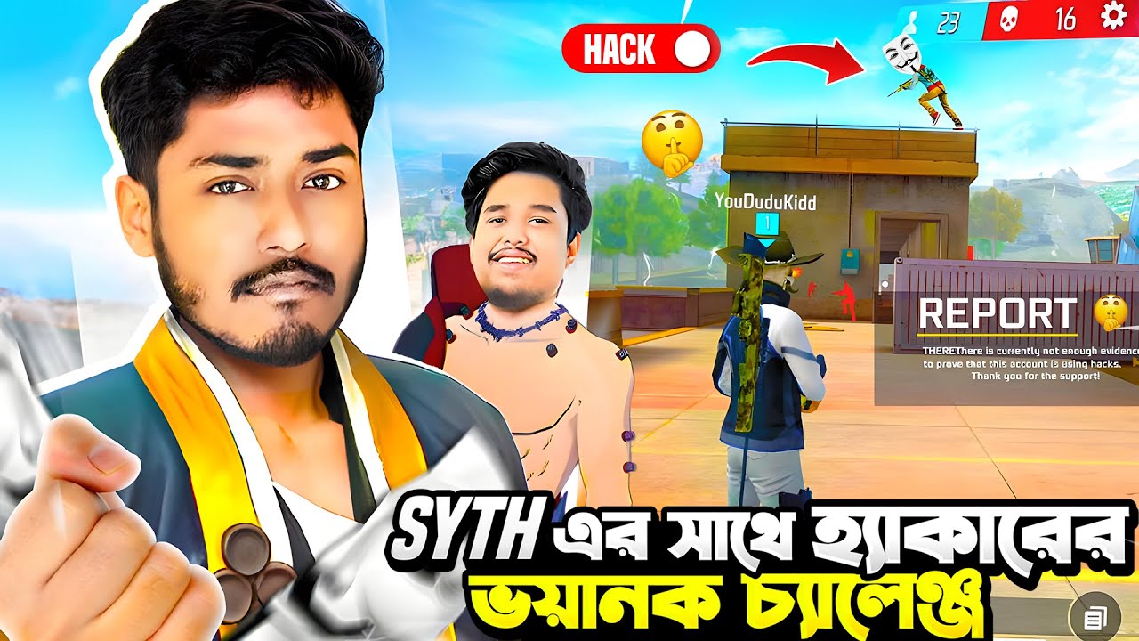 Awm hacker এর সাথে Syth এর insane 1 vs 1 challenge🤯 Itz Kabbo Free Fire❤️🔥