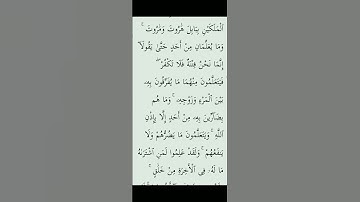 سورة البقرة بصوت مريح #اكسبلور #الرحمن #الله #duet