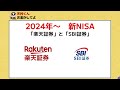 【超正直レビュー】SBI経済圏を実際に使って分かったメリット・デメリット【積立NISA/SBI証券/三井住友カード】