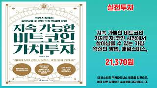 실전투자 추천 | 지금 사야 이득 타임세일 | 필수 쇼핑템   | 쇼핑몰 인기템