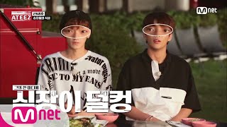 [ENG sub] Code Name is ATEEZ 고기를 먹기 위해 종호를 밀어낸 민기(feat.소원권) 180810 EP.4