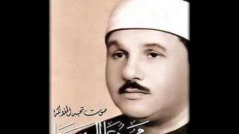 36 ترتيل سورة يس للقاريء الشيخ محمود علي البنا