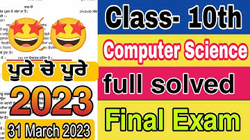Pseb class 10 computer science final paper solved 2023 #pseb #class10 #computerscience