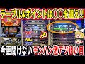見ないと損します 今更聞けない ゾーン リセ 冷遇回避まで完全網羅 モンスターハンター ライズ の全狙い目を徹底解説 パチスロ スロット 見ないと損します 今更聞けない ゾーン リセ 冷遇回避まで完全網羅 モンスターハンター ライズ の全狙い目を徹底解説 パチスロ スロット