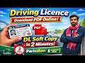 Driving Licence Download PDF Online | DL Soft Copy in 2 Minutes | Parivahan