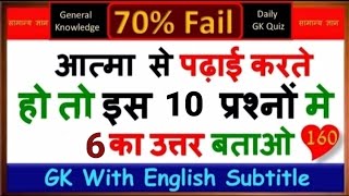 | GK  Top 10 most powerful | questions and answers | general knowledge |सामान्य ज्ञान प्रशन व उत्तर